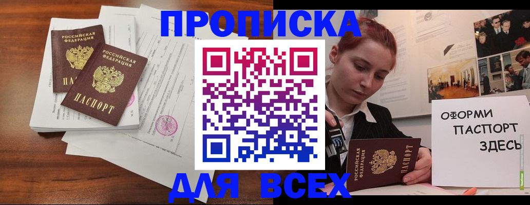 прописка в квартире в Новопавловске