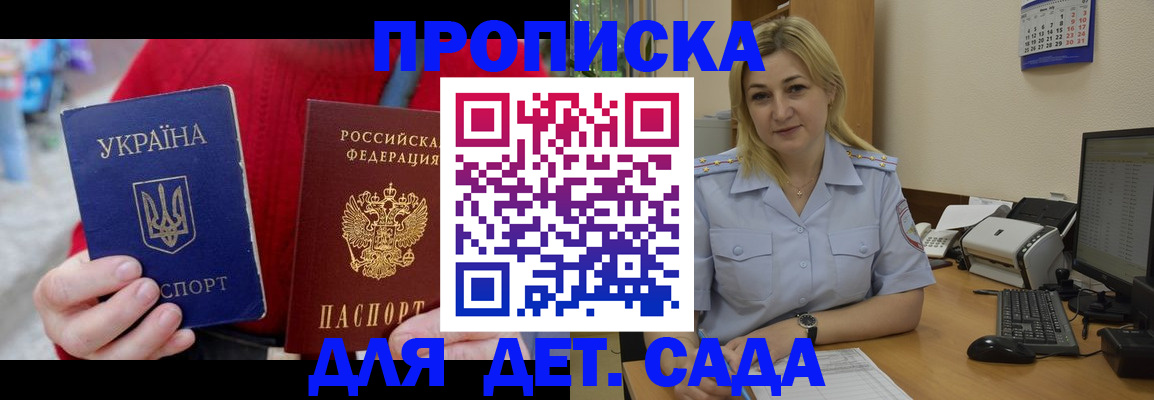 прописка для кредита в Новопавловске