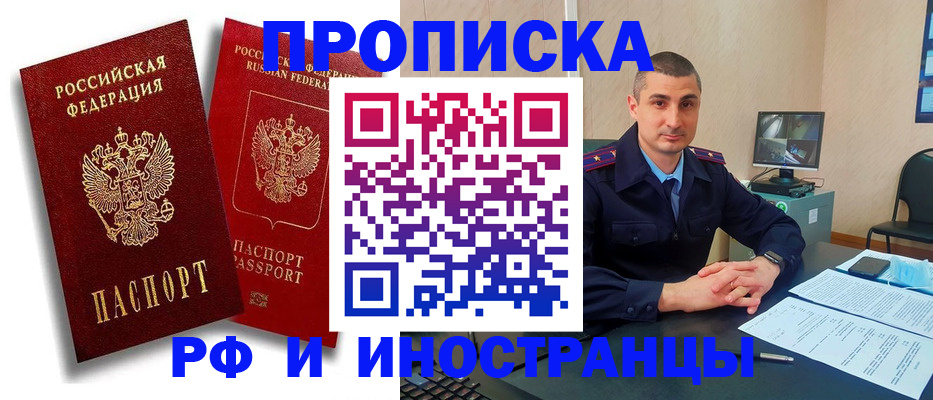 пропишу в квартире в Новопавловске