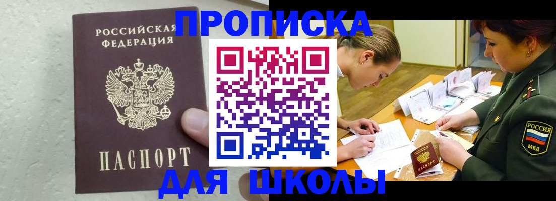 временная регистрация в квартире в Новопавловске
